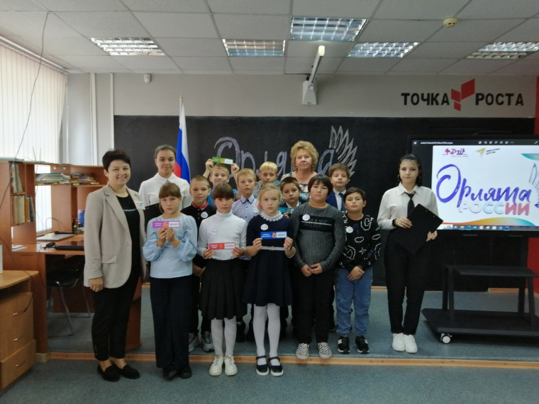 Посвящение в Орлята.