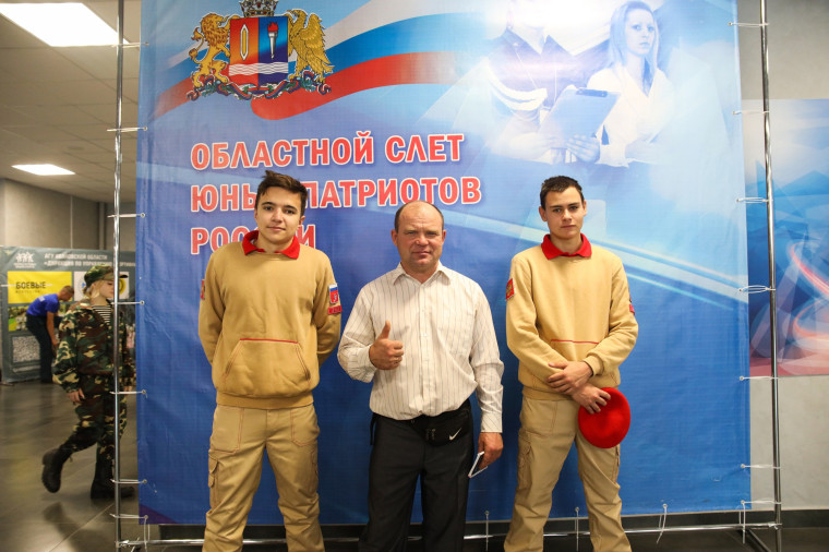 Слёт Юных патриотов.