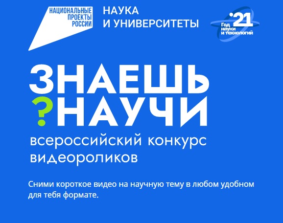 Всероссийский конкурс детского видео.