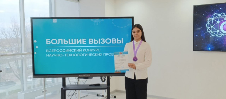 Большие вызовы.